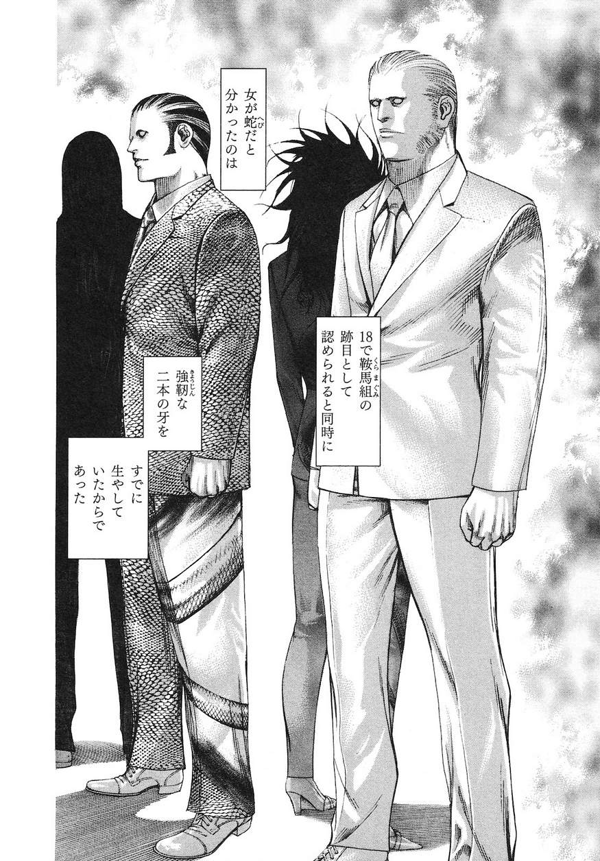 Usogui - Chapter 221 - Page 10
